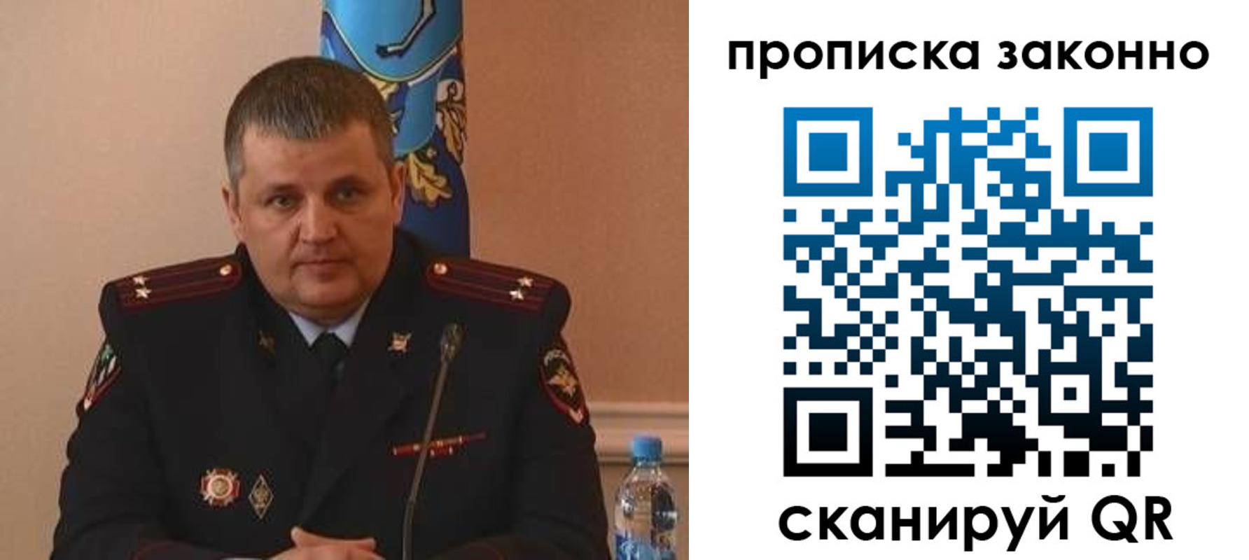прописка для школы в Североморске