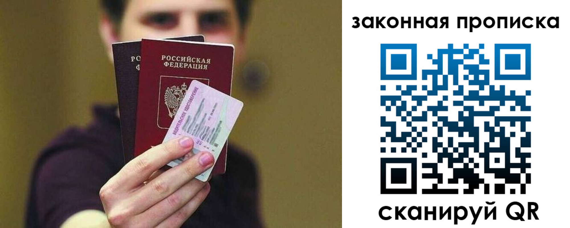 прописка для военкомата в Североморске
