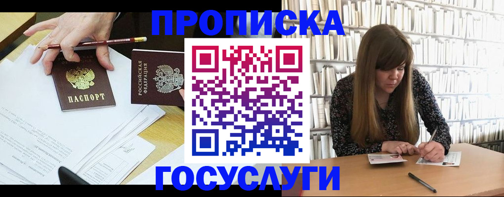 прописка паспорт в Североморске