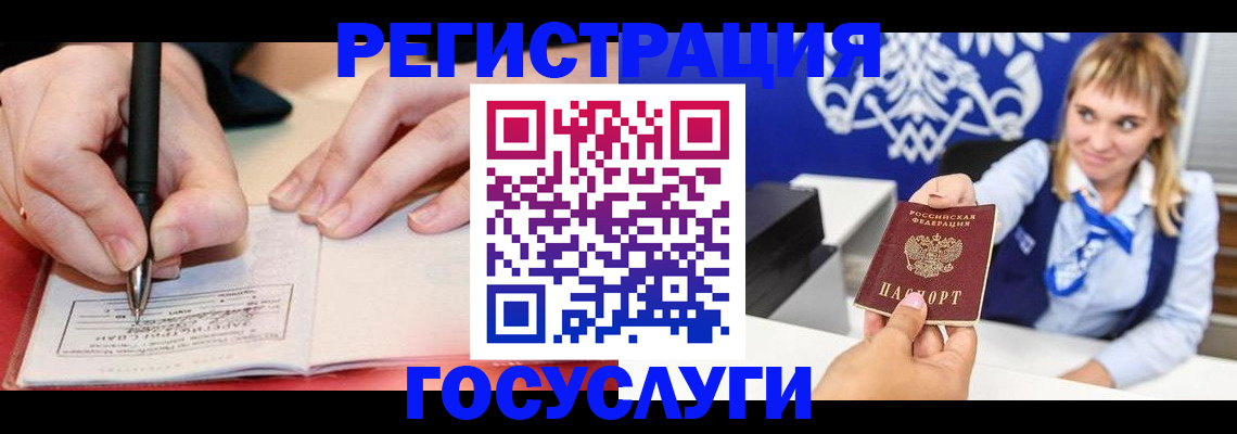 прописка иностранных граждан в Североморске