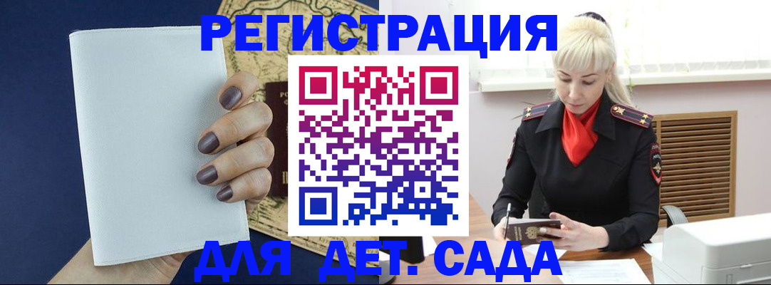 миграционный учет в Североморске