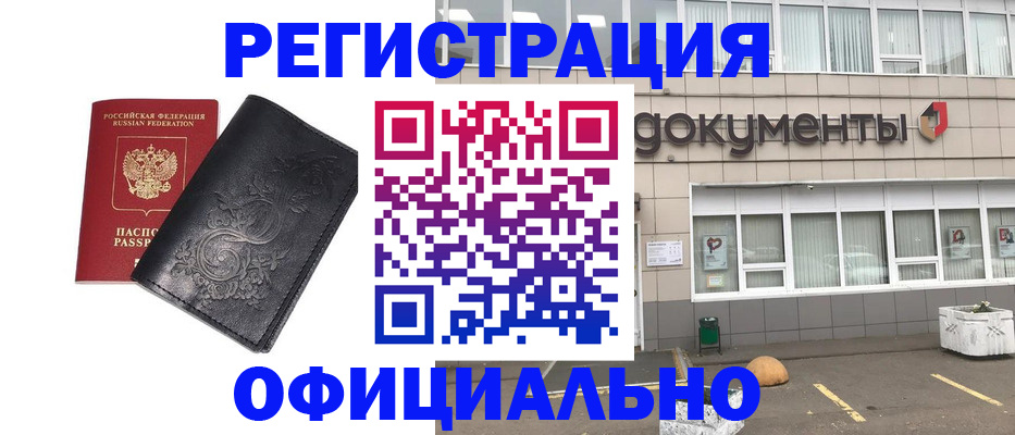 временная регистрация госуслуги в Североморске