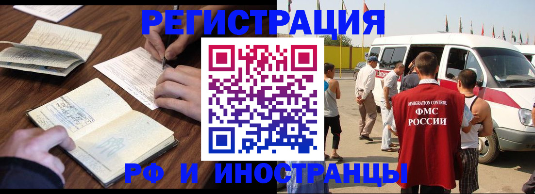 прописка гарантия в Североморске